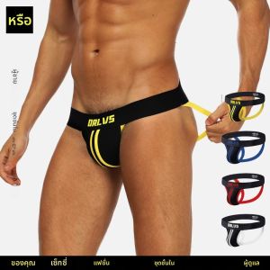กางเกงชั้นในชายเซ็กซี่แบบเปิดเป้า จีสตริง บิกินี่ จ็อคสแตรป สลิป