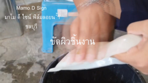 TC01 C1076B ชุดฝึกทำ สำหรับมือใหม่ ฟิล์มลอยน้ำ 1 ผ น้ำยาทดลอง 1 กระดาษทราย กระดาษกาว พร้อมวิธีการทำ