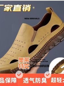 Breathable Mens Slip-On Sandals Leather Surface Spring Summer New Style Comfortable Casual Shoes Large Size Sports Leisure