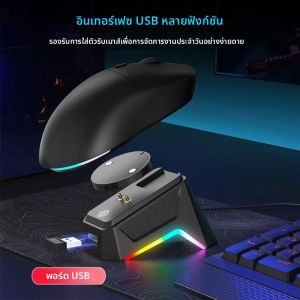 เมาส์ไร้สาย Warvank ZC-1 พร้อมแท่นชาร์จแม่เหล็ก ระบบสัมผัส ไฟ RGB Breathing Light Strip สำหรับ Razer Viper และ Logitech Mouse