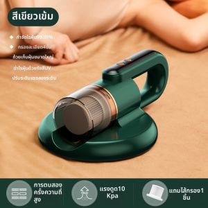 เครื่องกำจัดไรฝุ่นไร้สายขนาดเล็กแบบมือถือ NOCCLILI M10 กำจัดไรฝุ่น ฆ่าเชื้อแบคทีเรีย ดูดฝุ่น ใช้งานในบ้าน