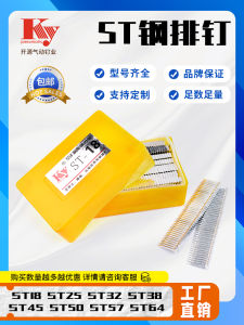 Pneumatic Steel Nail Cement Wall Nail KY Brand ST Series Galvanized Durable Building Material for Hardware And Tools