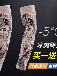 NANJILING | UV Protection Ice Sleeves