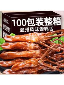 Zhejiang Flavor Prepared Duck Tongues Snack