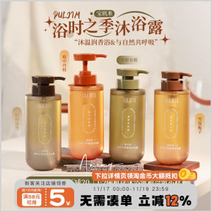 Sữa Tắm Dưỡng Ẩm Amino Acid Gạo Nhẹ Nhàng 520g