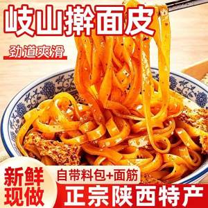 Red Oil Liangpi Noodles Instant Snack