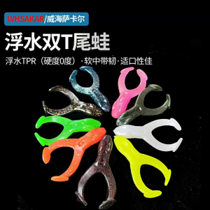 Soft Plastic Frog Fishing Lure Bionic Fish Lure Fishing Tackle Accessory Soft-Bodied Double T-Tail Frog