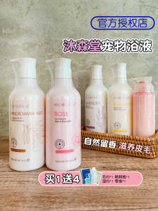 Mushen Tang Pet Bath Liquid Dog Shampoo Cat Bathing Hair Whitening Fragrance Protection Deodorant Hawaiian Shampoo