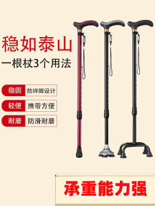 Anti-slip Adjustable Lightweight Multifunction Cane