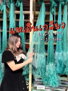 แหเอ็นเกลียว ตา1.5-6 เซน มีตั้งแต่ 7-12ศอก คุณภาพดี