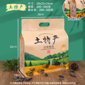 Black Fungus Packaging Bag Self-Sealing Kraft Paper Bag Eight-Sided Seal for Dry Goods Snacks Seasonings Local Specialties