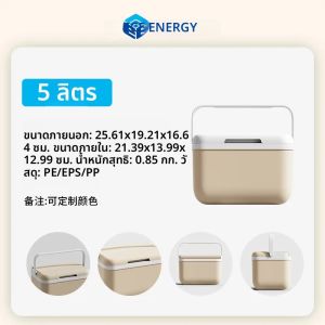 แบบพกพา 5.5L Camping Cooler กล่องกลางแจ้งตู้เย็น Incubator ตู้เย็นรถตกปลากลางแจ้งปิคนิคกล่องน้ําแข็ง