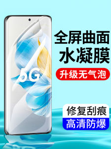 Honor 300 200 100 Tempered Glass Mobile Phone Film Magic7 5 Full Screen V40 Luxury Edition 60 Water Condensation Film 30Pro 50 Curved 400 Soft Film Power Full Edge 80 Protective Film 70