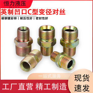 ข้อต่อท่อไฮดรอลิก แบบมีด้าย ทำจากเหล็กกล้าคาร์บอนชุบสังกะสี สำหรับท่อน้ำมัน แบบเกลียวอังกฤษ ชนิด C รูปทรงแตร