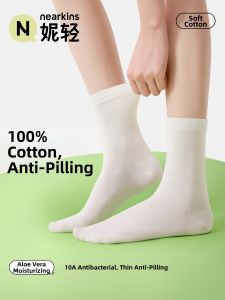NEARKINS | White Pile Pure Cotton Seamless Maternity Socks for Women