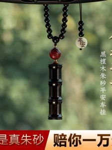 Black Ebony Bamboo Node Car Interior Hanging Ornament Male And Female Peaceful Drive Rearview Mirror Decorations Automobile Accessories