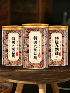 WENXIANGZAN | Special Authentic Nine-times Processed Dried Plum for Pregnant