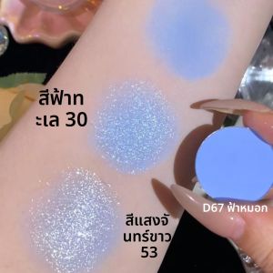 WOSUPRE ชุดอายแชโดว์สีสันสดใส 8 สี ด้าน ผสมสี ชิ้นเดียว ชิ้นส่วนตัวอย่าง ชุดเครื่องสำอางสำหรับผู้หญิง