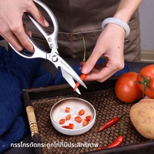 กรรไกรตัดกระดูกไก่แบบญี่ปุ่นอเนกประสงค์ กรรไกรตัดกระดูกไก่ทรงพลังสำหรับครัว กรรไกรบาร์บีคิวสแตนเลส