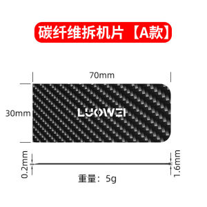 Carbon Fiber Phone Repair Prying Card Static Dissipation Thin Sheet 0.1 Rear Cover Mobile Phone Maintenance Tool