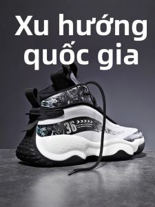 MINGTI | Giày Bóng Rổ Cao Cổ Chống Trượt Bền