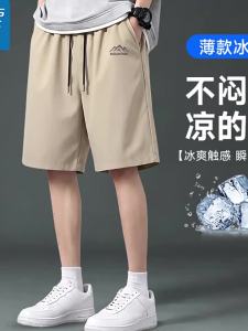 Jeanswest | Summer Breathable Quick-Drying Mens Shorts