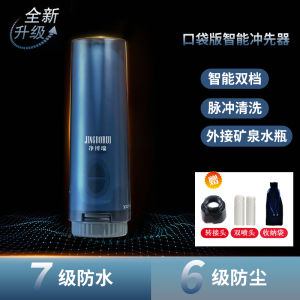 เครื่องทำความสะอาดทวารหนักแบบพกพายี่ห้อ Borui อุปกรณ์ทำความสะอาดก้นแบบใช้มือถือสำหรับผู้ชาย