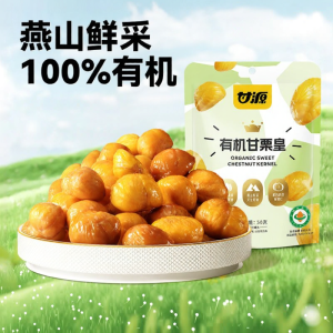 KAM YUEN | Organic Ready-to-Eat Chestnut Snack