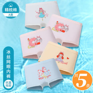 Girls Ice Silk Underwear Summer Thin Four Corner Briefs Little Girl Baby Flat Angle Bottom Shorts Anti-Bacterial Breathable Quick Dry