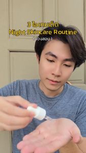 ES Re-Routine Set (Cleanser + Moisturizer + Serum) Es Re Routine - Lazada