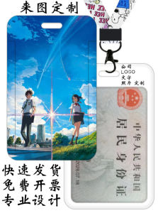 Company Card Holder Customized School Meal Card Set Work Certificate Subway Bus IC Card Protective Cover Badge Access Card Cover