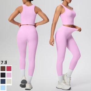 ชุดโยคะสำหรับผู้หญิง กางเกงโยคะเอวสูงทรงพีชบัตต์เทิล พร้อมเสื้อกล้าม ชุดออกกำลังกาย ชุดโยคะฤดูร้อน แห้งเร็ว เหมาะสำหรับวิ่งกลางแจ้ง