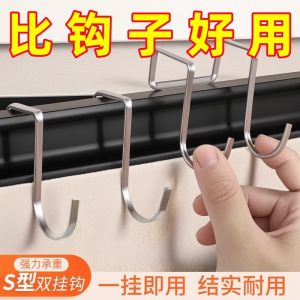 Móc Treo Đồ Bằng Thép Không Gỉ Hình Chữ S Đôi Chịu Lực Nặng Không Cần Đục Lỗ Đa Năng Cho Cửa Tủ Lưu Trữ Nâng Cấp