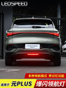 Diyuan plus pro LED Navigation Lights Aftermarket Modification Flashing Breathing Cruise Rear Bumper Fog Lamp Atto3