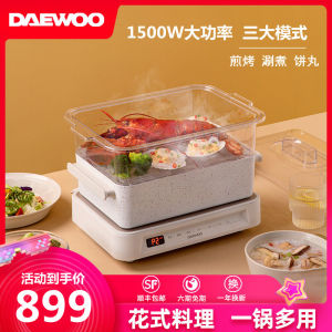 Daewoo Multi-Function Cooking Pot Electric BBQ Grill Pan Meat Pot Hot Pot Steaming Wok Integrated Network Reducing Kitchen Appliance