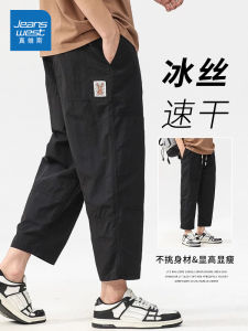 Jeanswest Ice Silk Eighteen Work Pants Men Summer Thin Loose Straight Nine Quick Dry Casual Sports Pants Eighty Nine Points