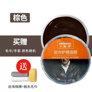 Solunar น้ำมันดูแลหนัง น้ำมันเคลือบสีไม่ชัดสำหรับเสื้อโค้ท น้ำมันเคลือบสีดำและสีน้ำตาล น้ำมันทำความสะอาดและซ่อมแซม