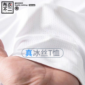 Ice Silk Mens T-Shirt Short Sleeve Breathable Cool Feeling Quick Dry White Solid Color Mesh T-Shirt Summer New Arrival