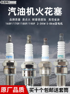 Gasoline Engine Parts Micro Tillage Machine Water Pump Generator Ignition Plug 152F168F170F188F190F Spark Plug Hardware Tools