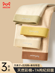 Antibacterial Pure Cotton No Trace Mens Underwear Flat Angle Four Corner Student Large Size New Color Cotton Briefs