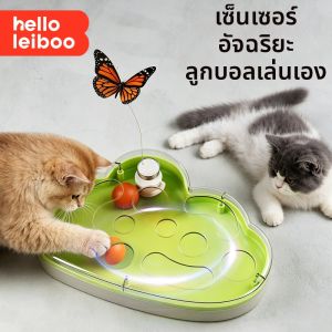HELLOLEIBOO | Intelligent Sensing Cat Entertainment Toy