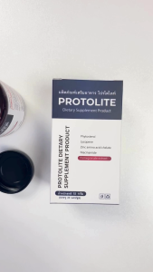 ผลิตภัณฑ์เสริมอาหาร Protolite เพิ่มระดับเทสโทสเทอโรน - ช่วยเพิ่มปริมาณการผลิตฮอร์โมนเพศชาย