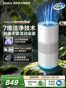 Midea Small Blue Whale 800Pro Mist Free Humidifier Baby Home Floor Standing Purifier Spray Quiet Operation round Shape