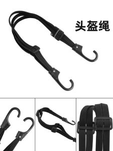 Elastic Bungee Cord Motorcycle Helmet Fixing Rope Electric Vehicle Binding Band Elasticity Luggage Fixed Rope Motorcycle Tie