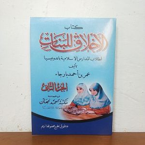 akhlaqul banat juz 2