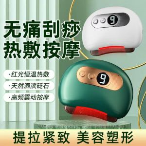 New intelligent Bianshi electric heating whole body massage eye and face scraping electric scraping instrument scraping board