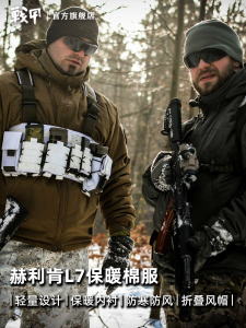 Helikon L7 Ultra-light Warm Cotton Snow Skiing Mens Jacket Outdoor Sports Coat Windproof Water-resistant Thickened Polyester Fiber