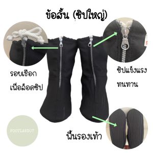 รองเท้านินจา รองเท้าทำสวน ทำนา ทำไร่ ปลูกป่า รองเท้าชาวนาเกษตร รองเท้าบูทผ้ากันทาก รองเท้าลุยโคลน รองเท้าปลูกป่าชายเลน บูทหุ้มข้อ