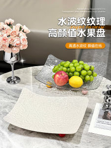 Elegant Fruit Tray Display Plate for Living Room Home Use High End Plastic Material Luxury Style Dry Fruits And Snacks Tray