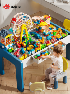 FUZAO | Multifunctional Educational Building Toy Table